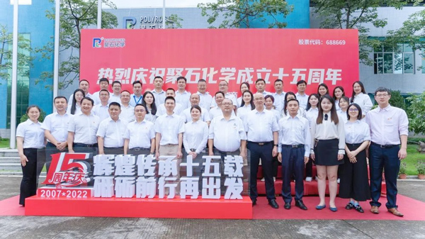 122cc太阳集成游戏十五周年庆│绚烂传承十五载 砥砺前行再出发