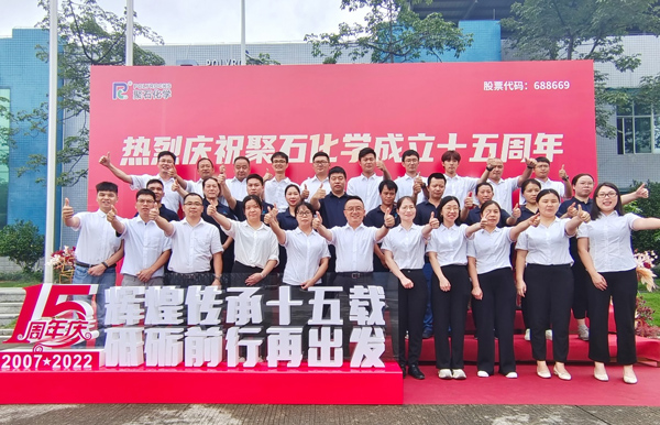 122cc太阳集成游戏十五周年庆│绚烂传承十五载 砥砺前行再出发